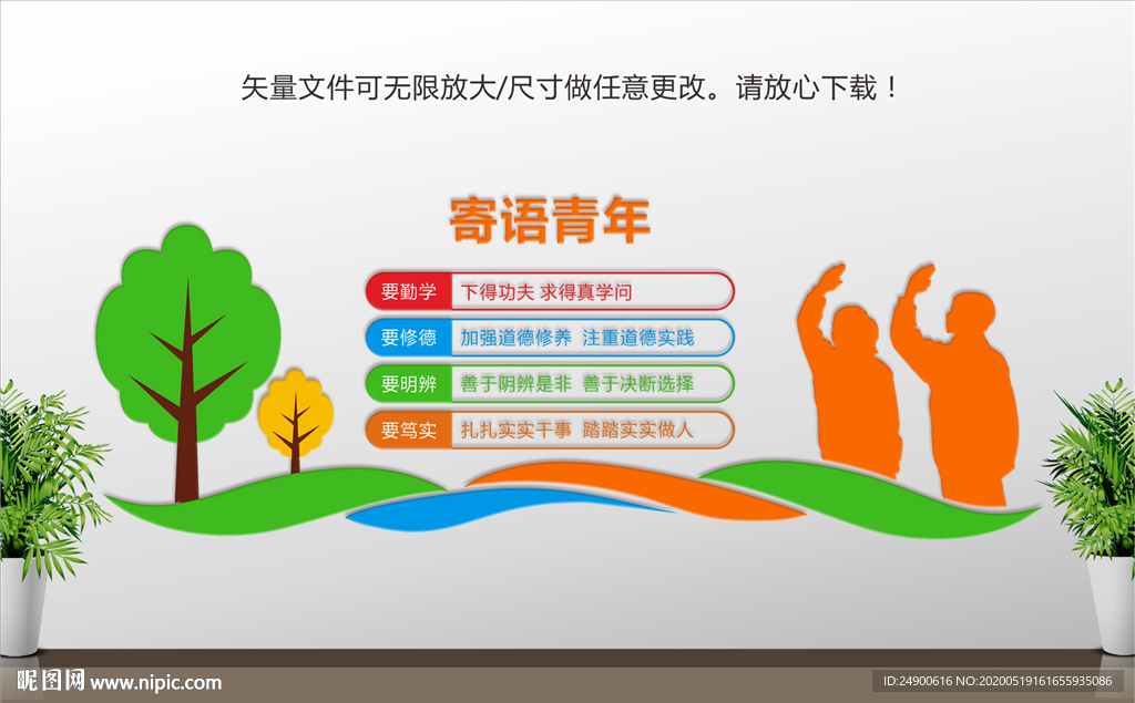 校园文化墙