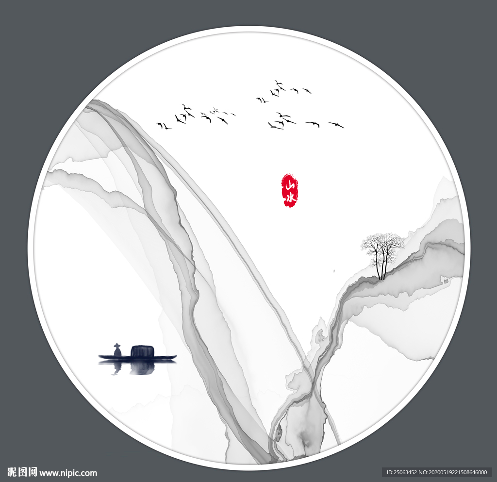 山水