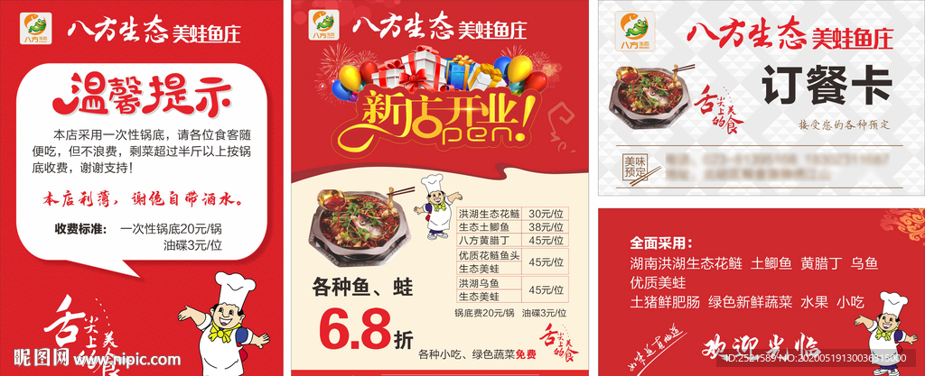鱼庄
