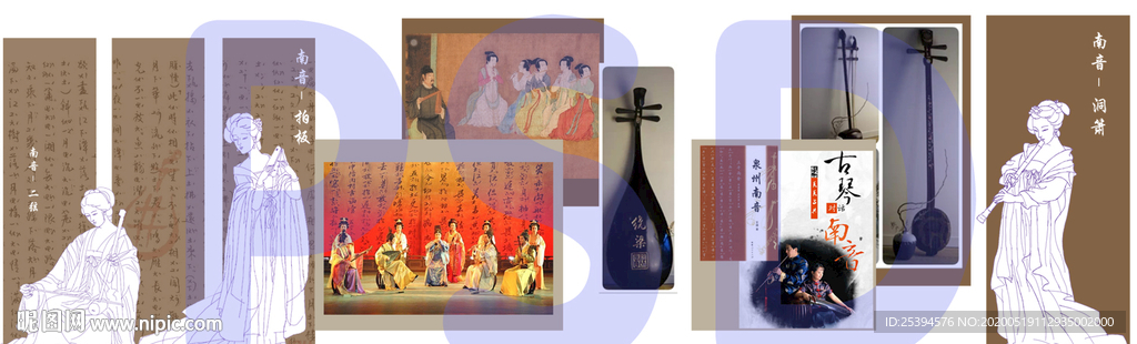 南音文化