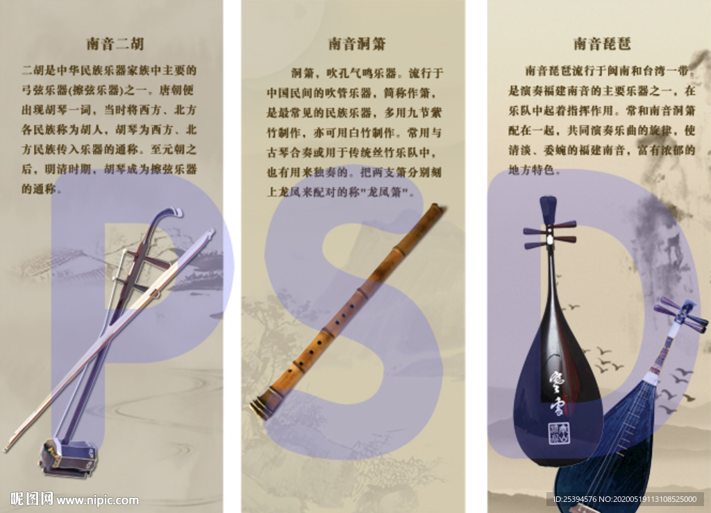 南音文化