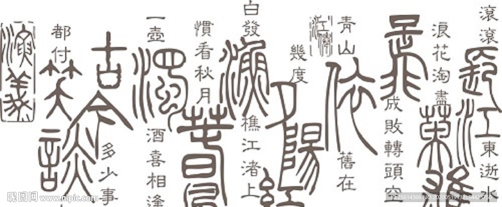临江仙