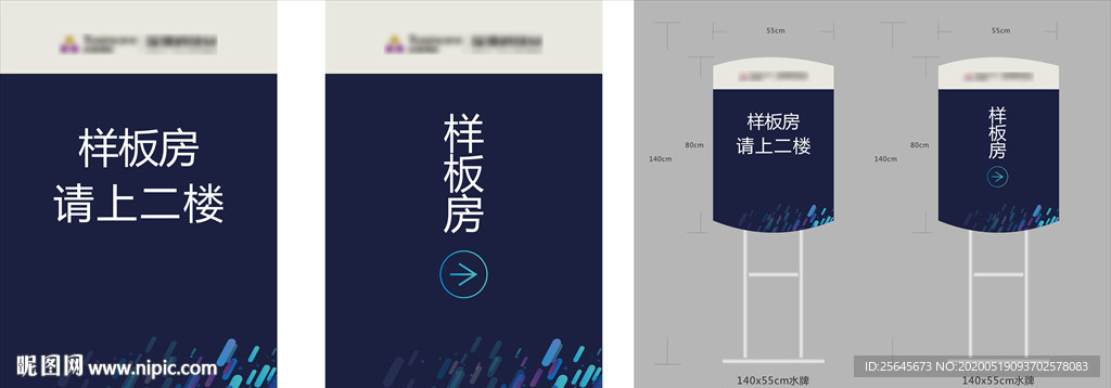 地产指示牌