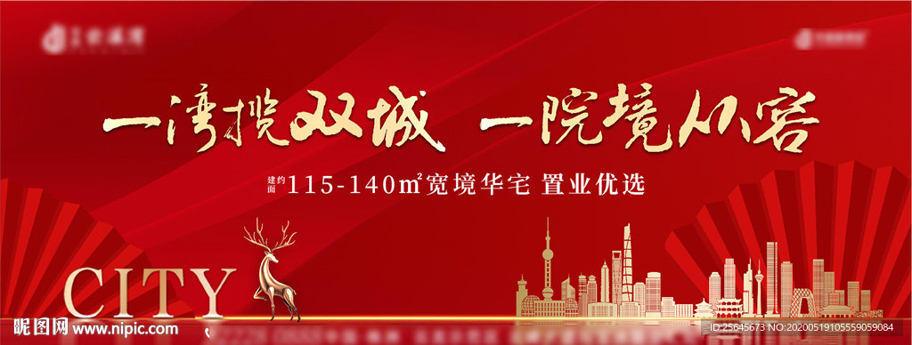 红色公寓开盘热销地产