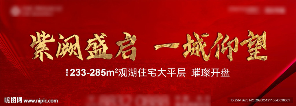 地产大平层开盘形象画面