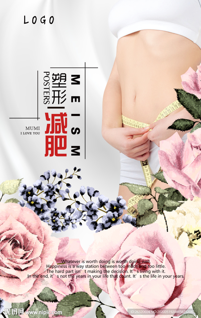 减肥