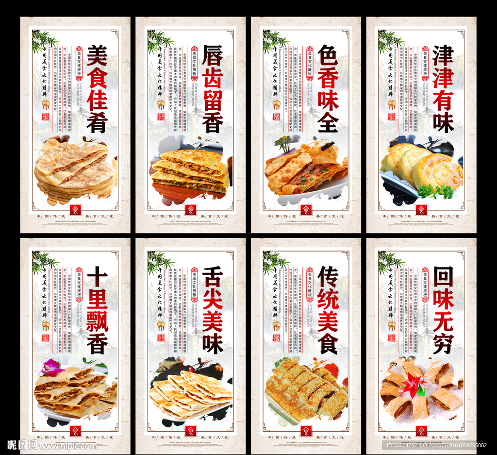 牛肉馅饼
