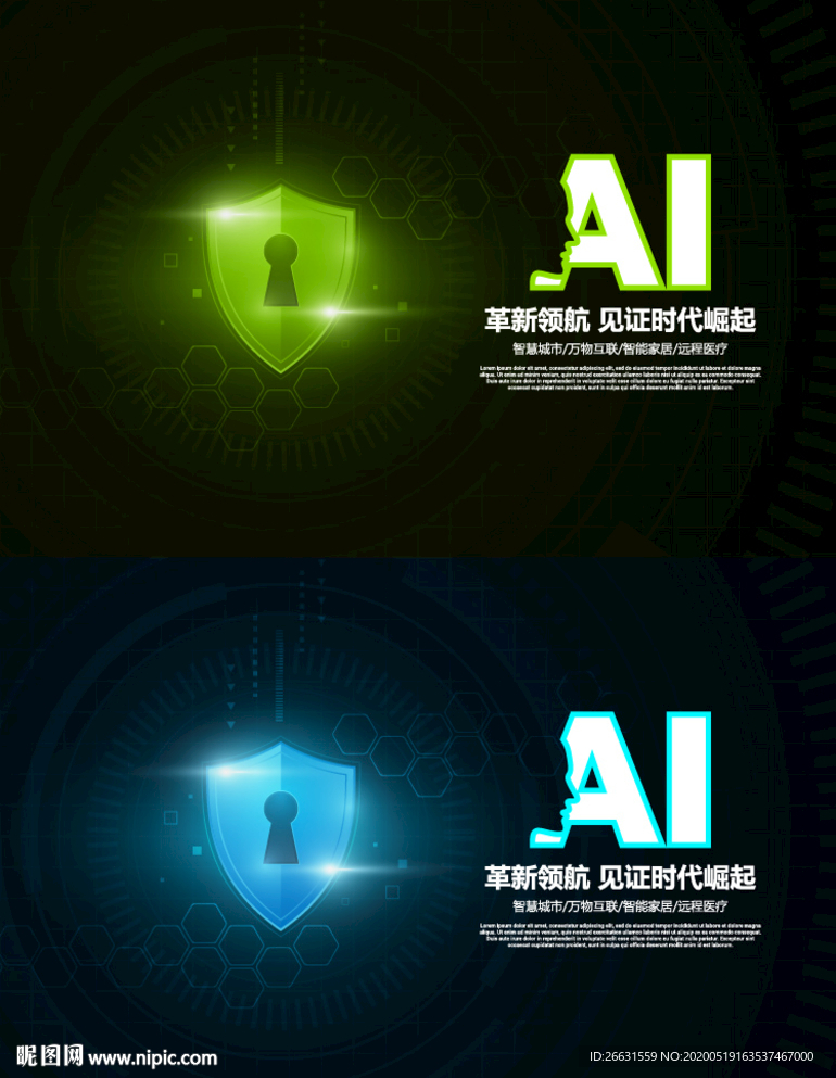 人工智能海报