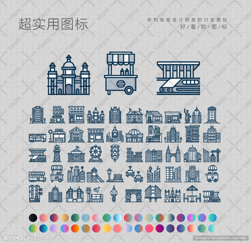 城市生活