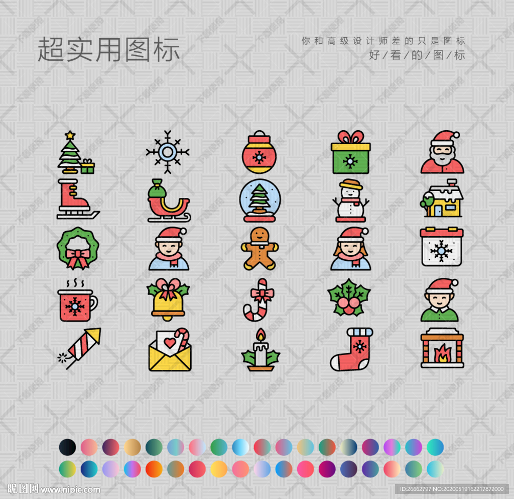 圣诞图案