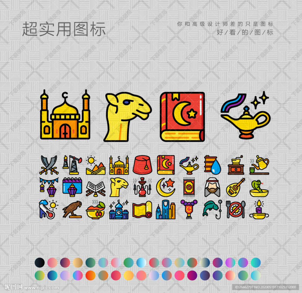阿拉伯