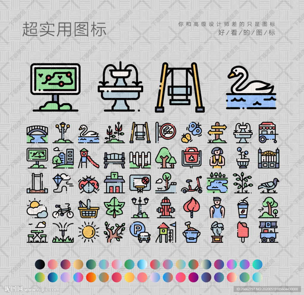 公园图标