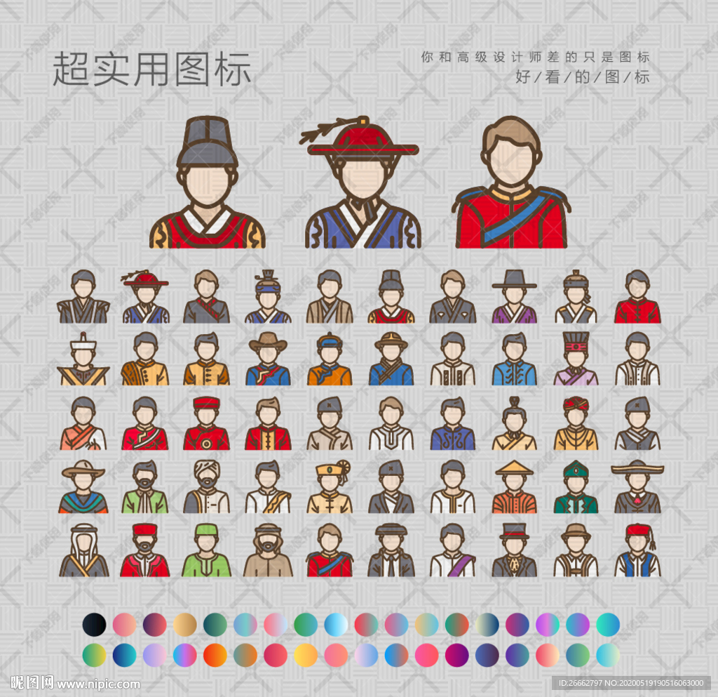 民族服装