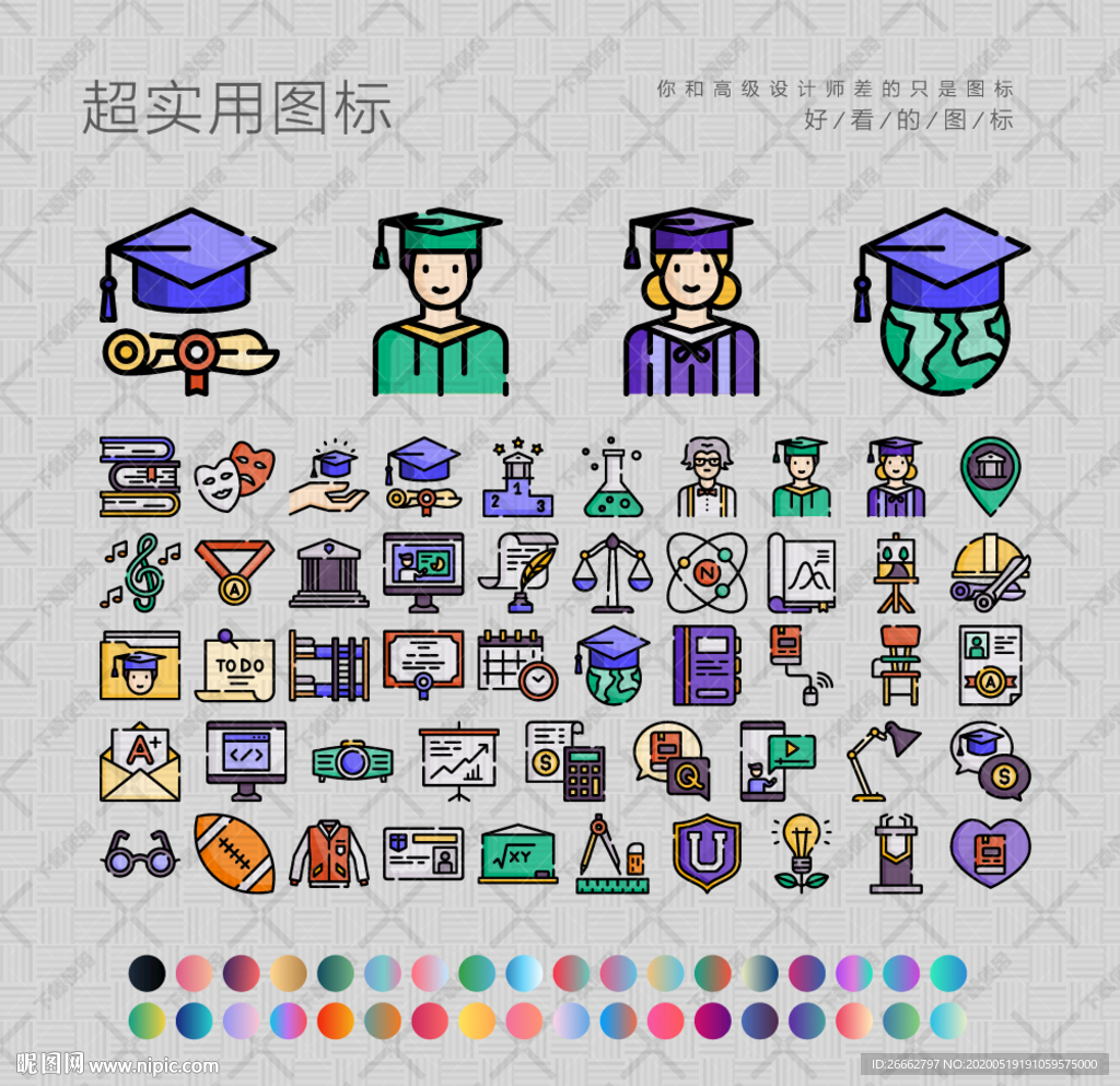 大学图标