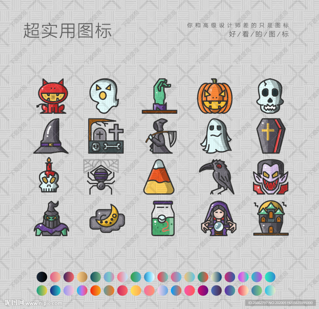 万圣节元素
