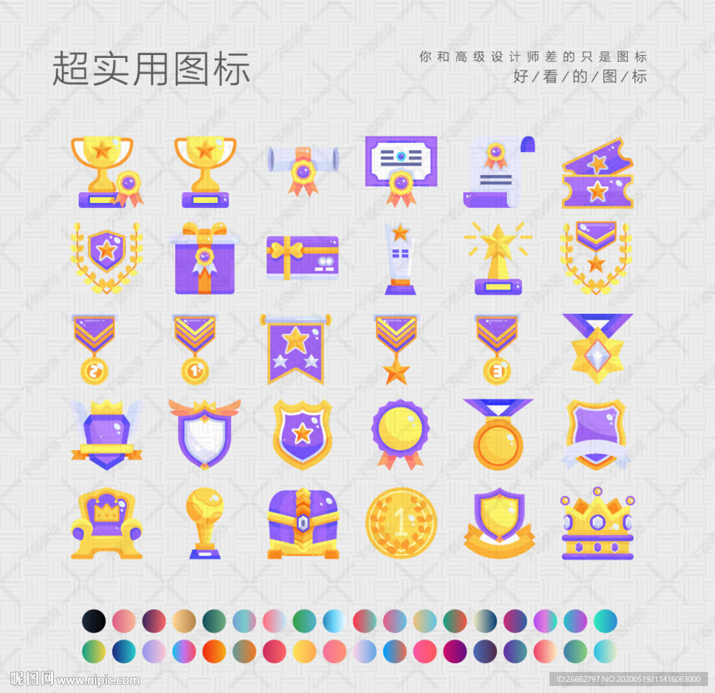 奖章图标