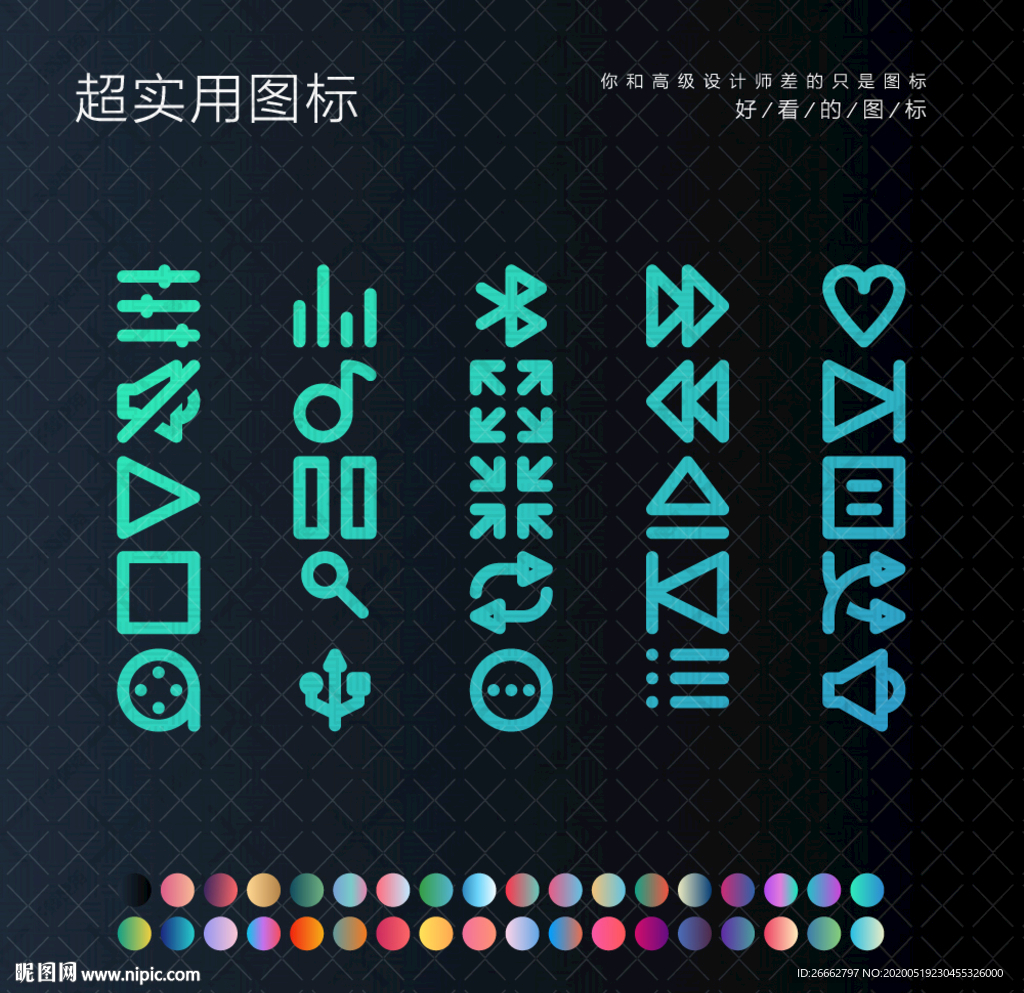 多媒体图标