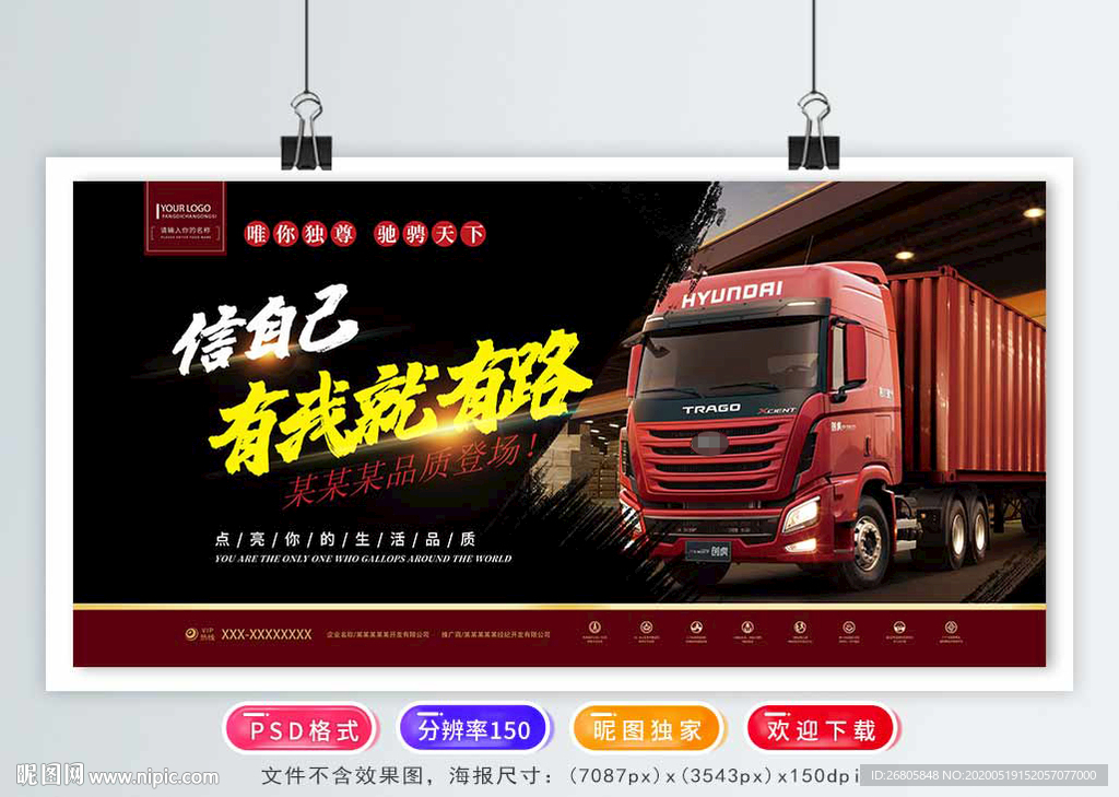 卡车