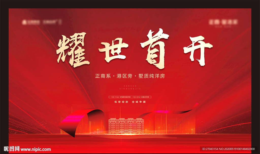 开盘主画面