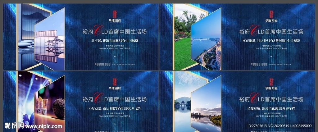 房地产 VI 主画面 主视觉