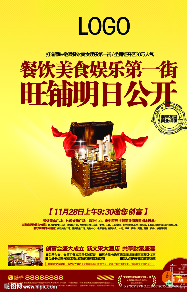 商业地产