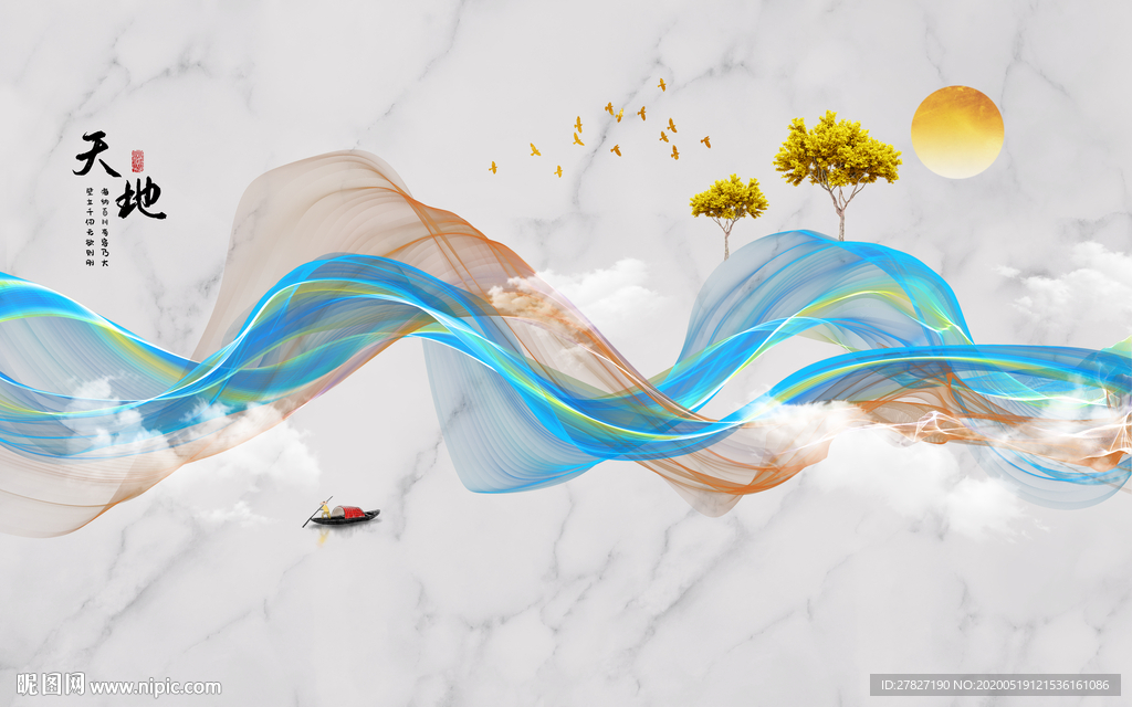 天地人和 天地 水墨线条