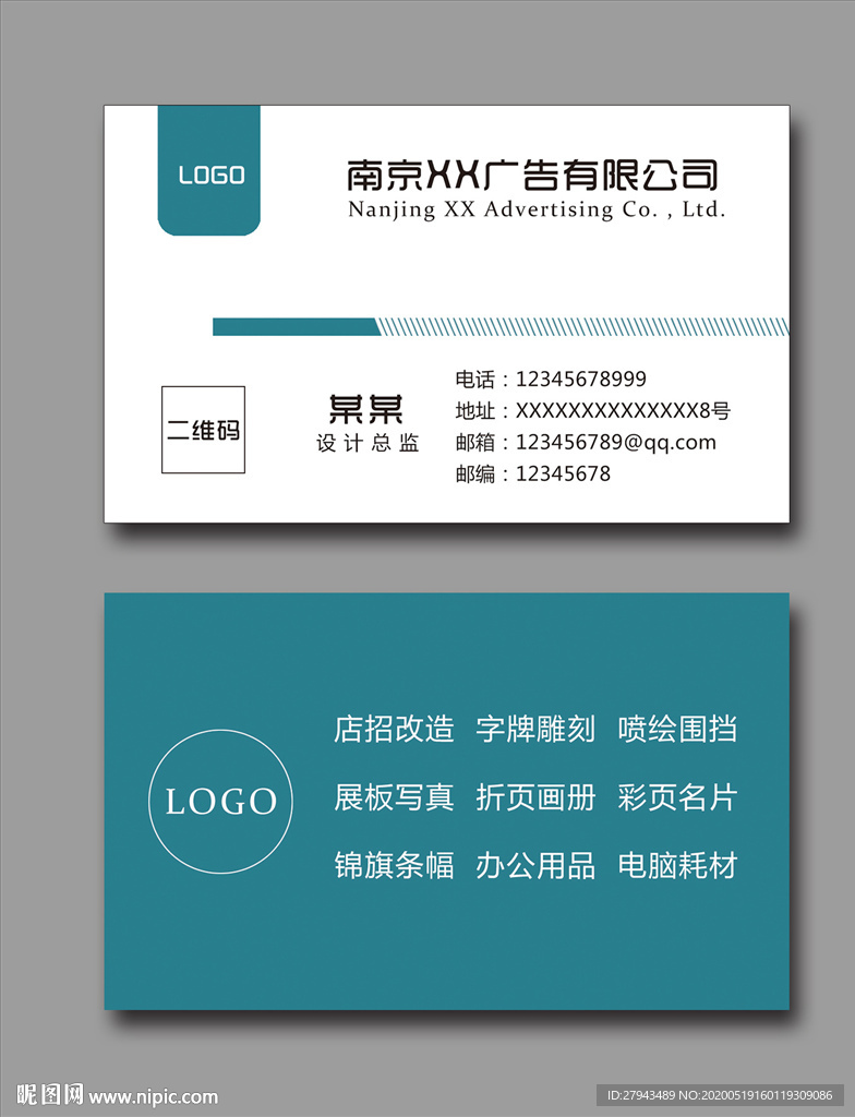 高档名片