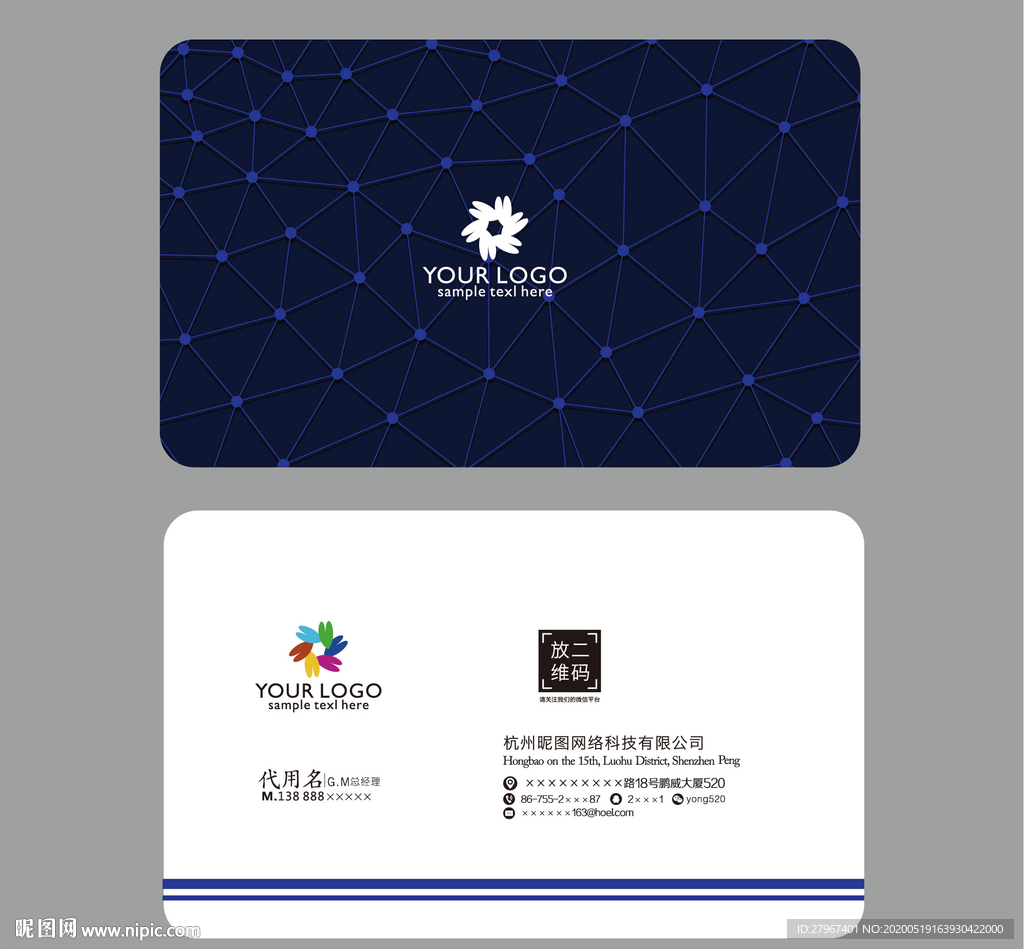 IT名片 蓝色名片