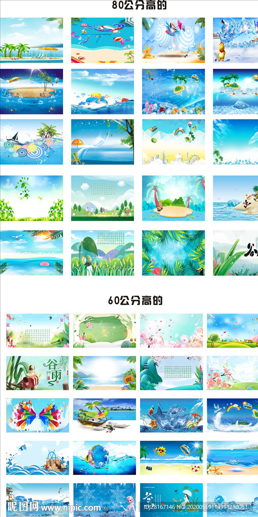 贴窗子