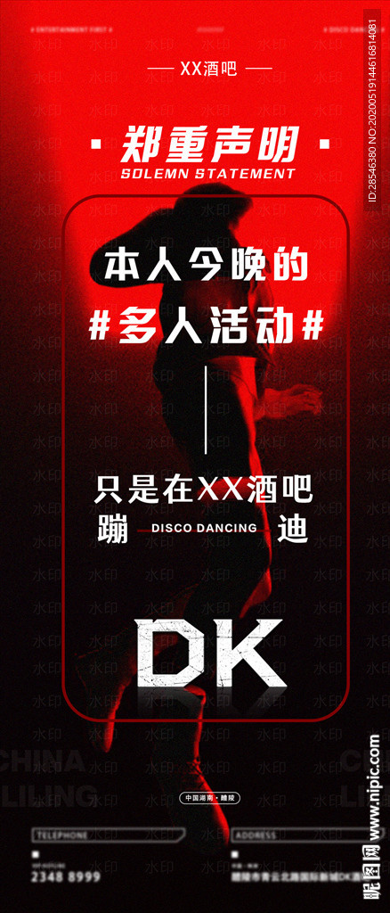 多人运动