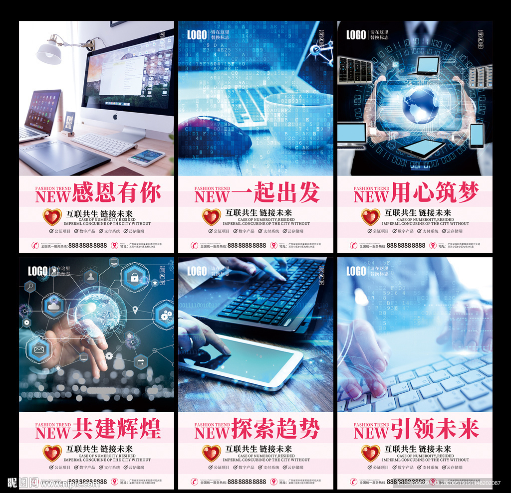 互联网