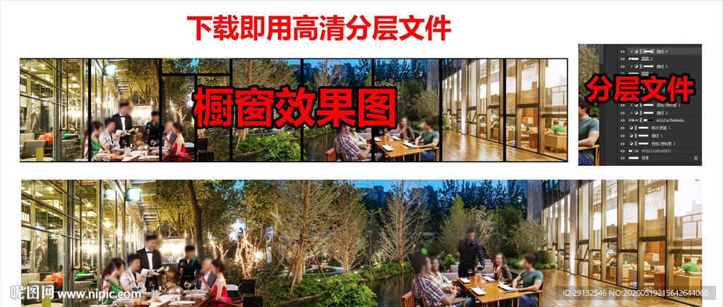 外摆 餐厅
