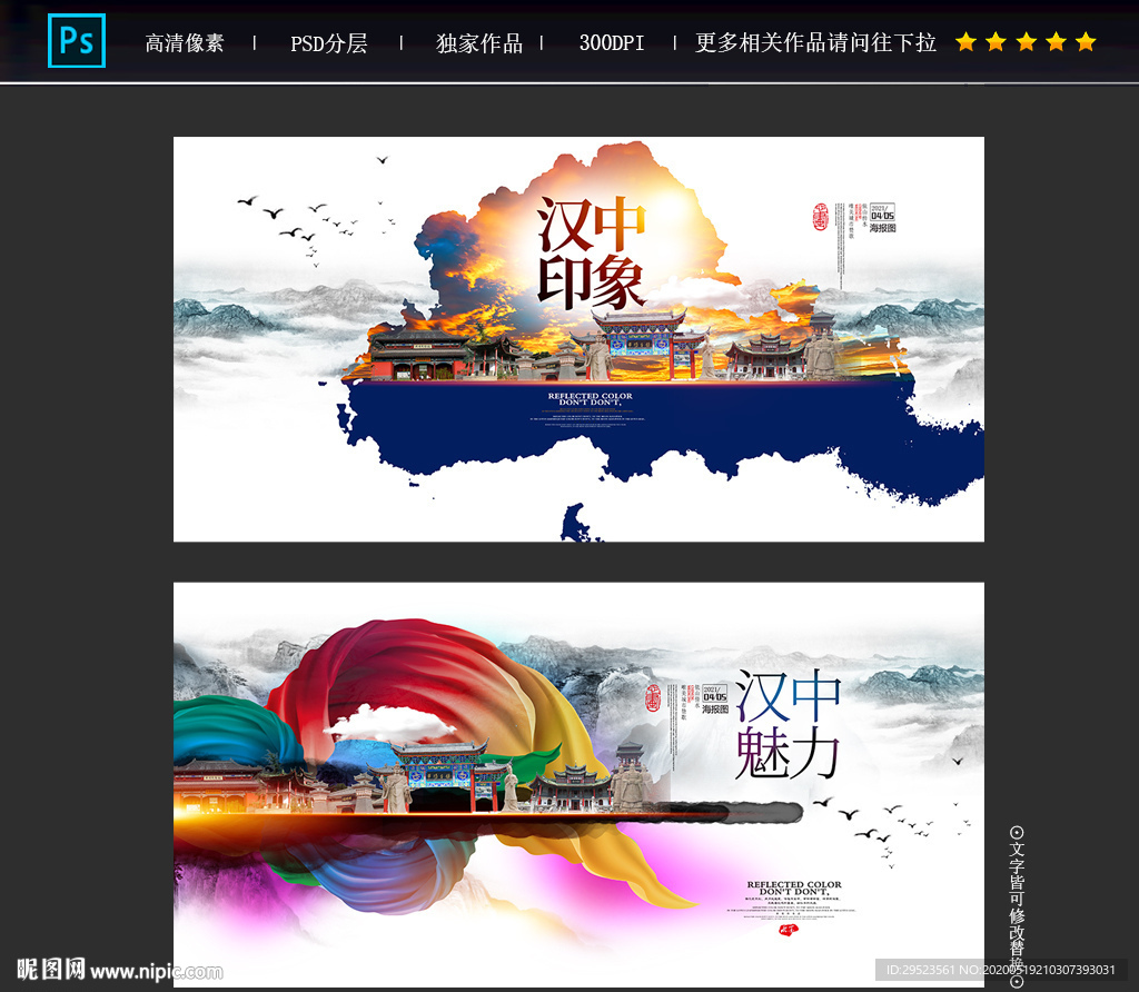 汉中