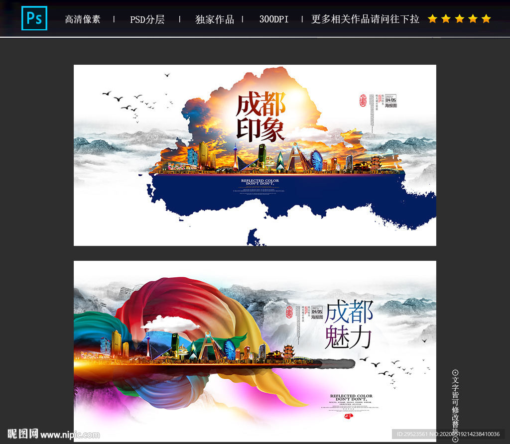 成都