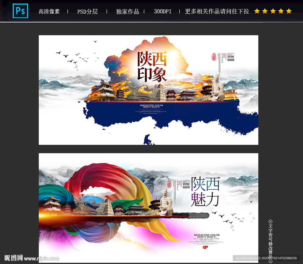 陕西