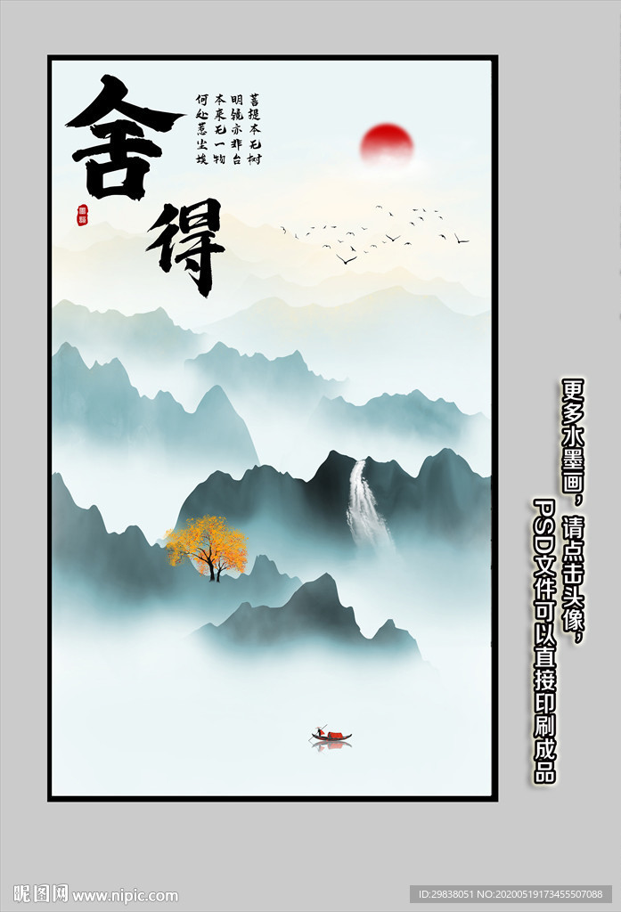 玄关山水画