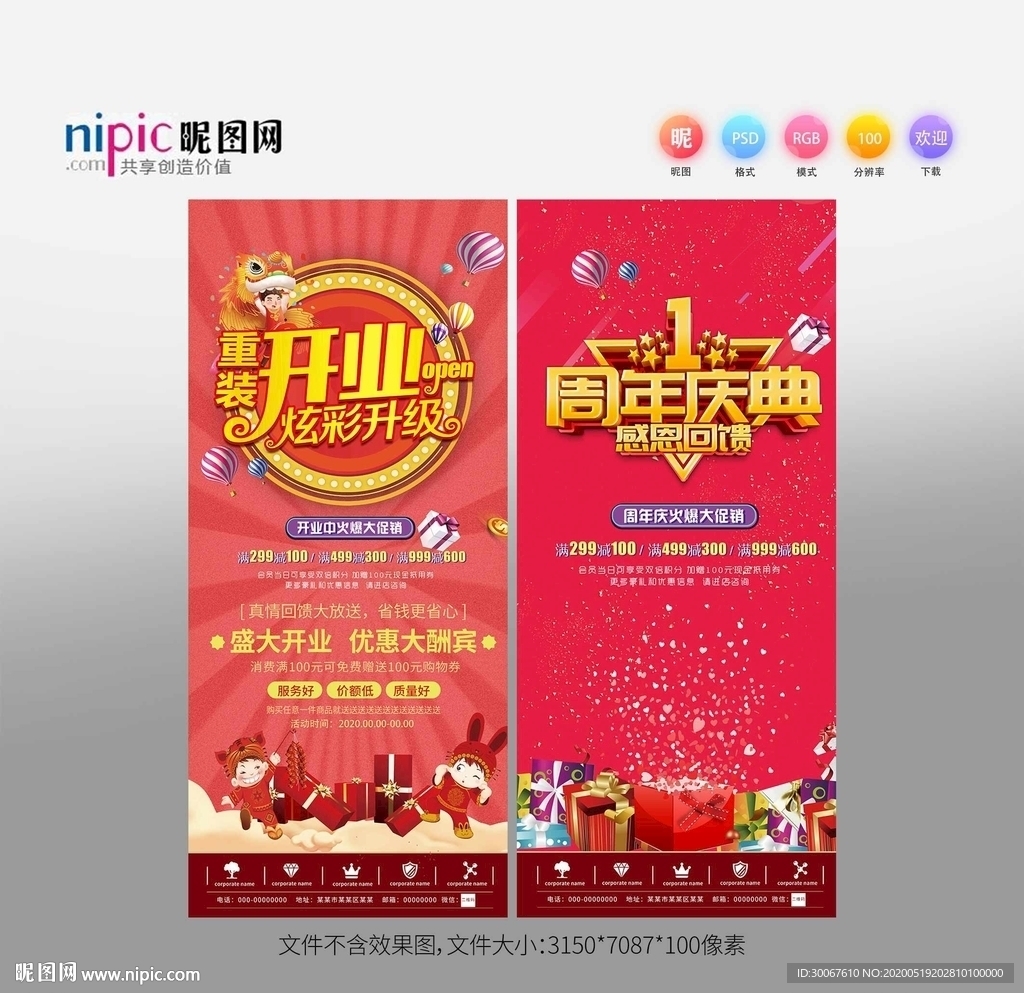 开业