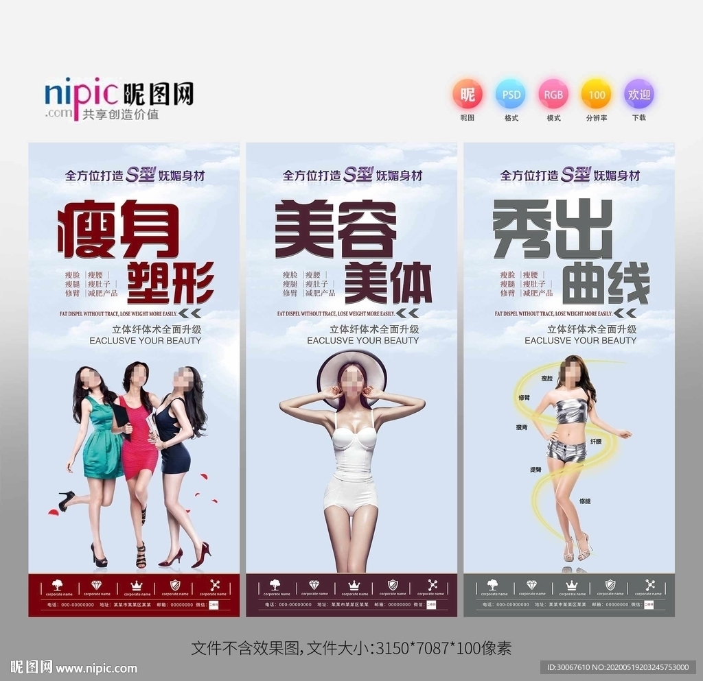 减肥