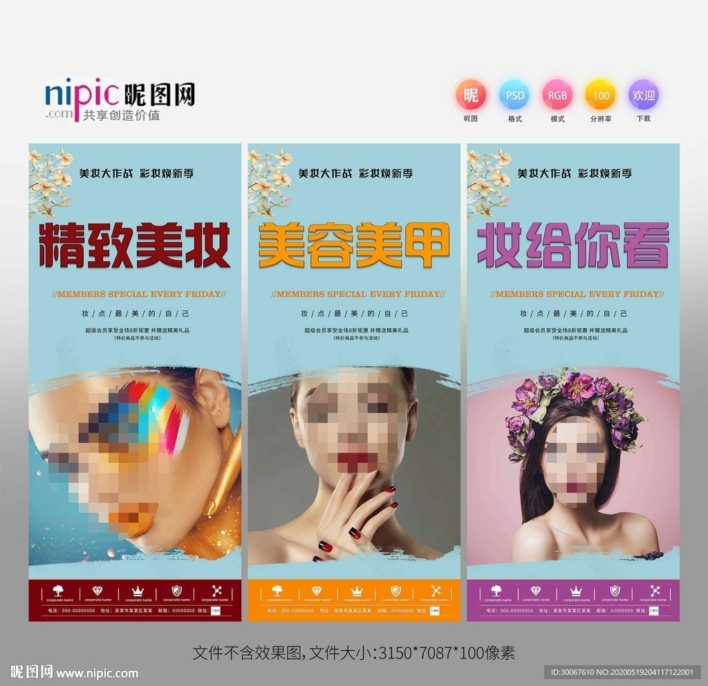美妆