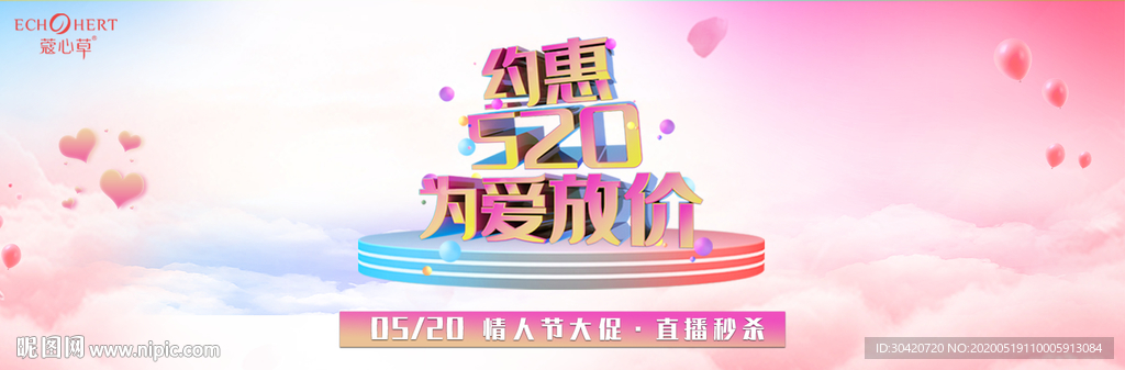 520海报