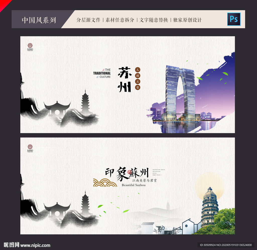 苏州