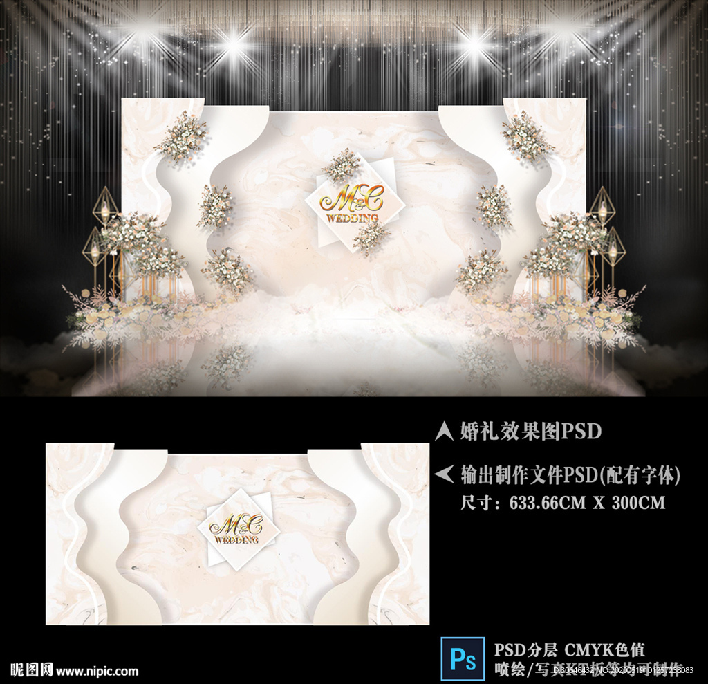 香槟色婚礼 婚礼背景