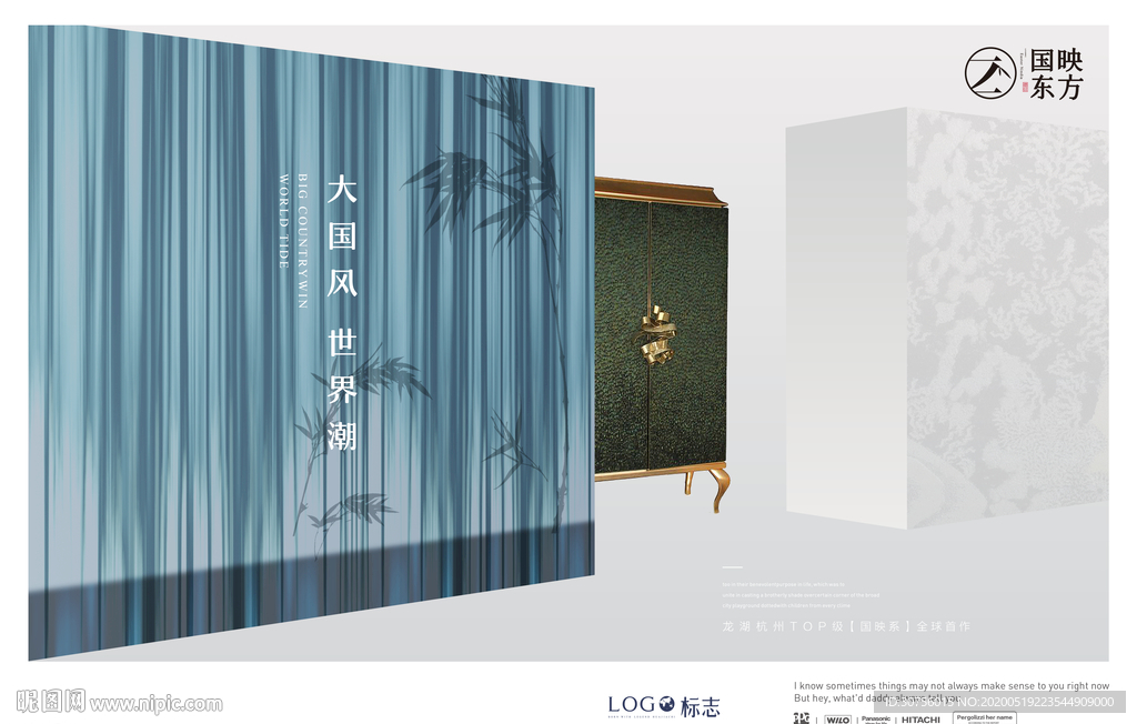 中国风房地产设计海报