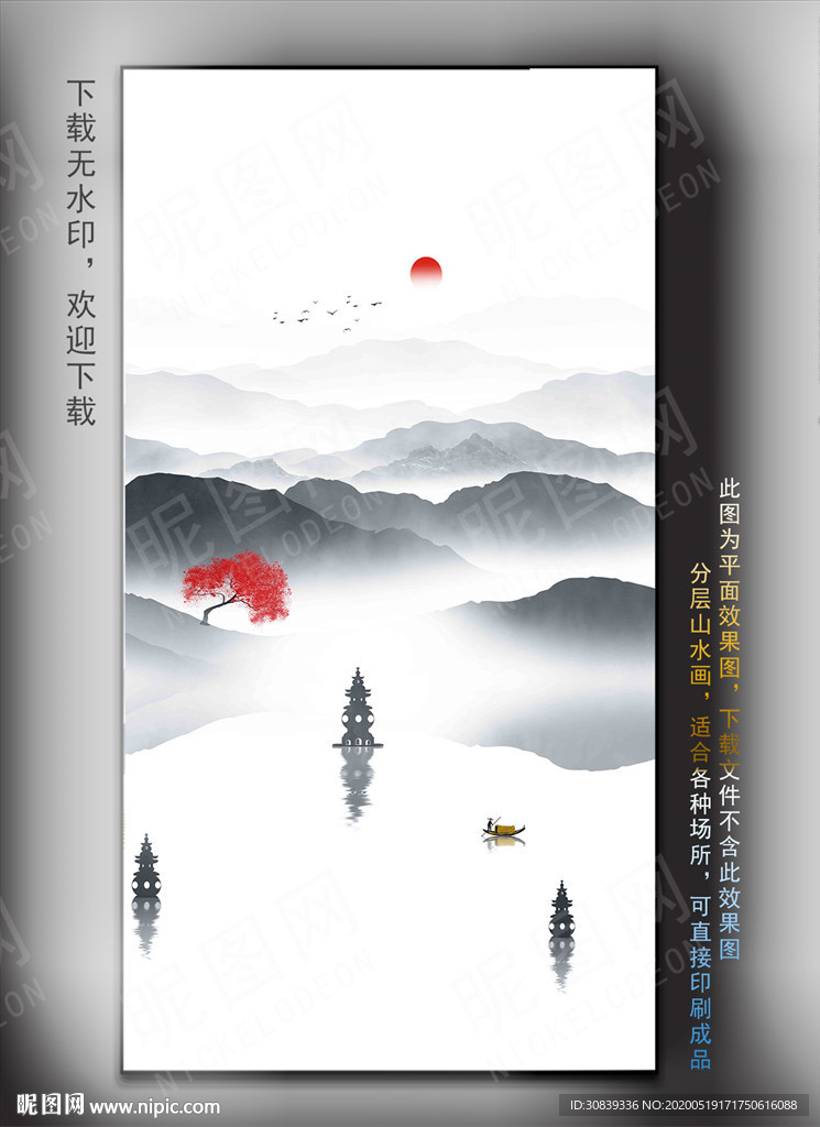 水墨山水画