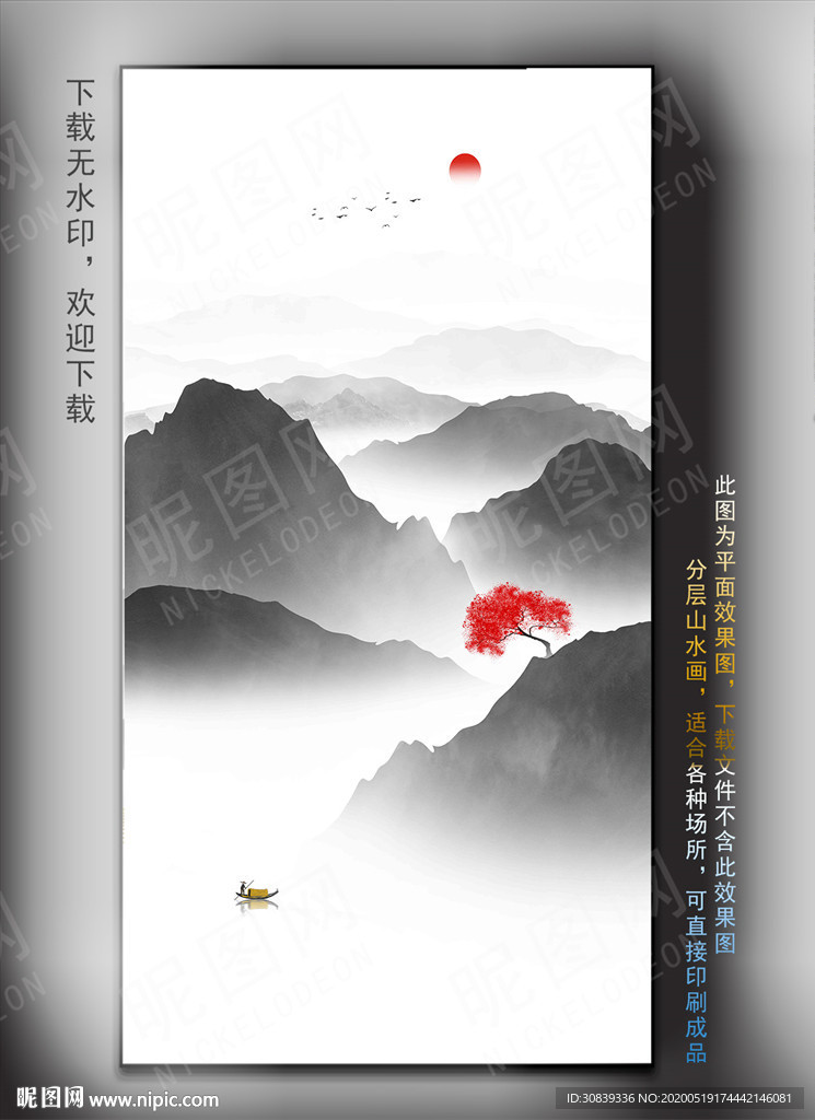水墨山水画
