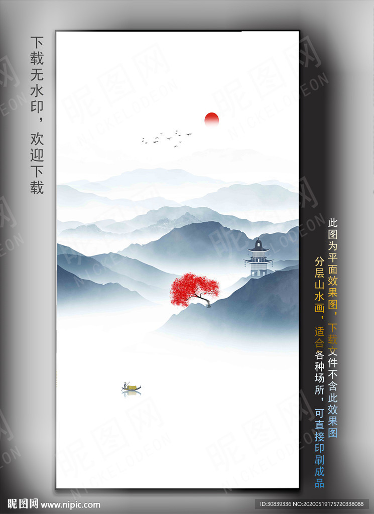 水墨山水画