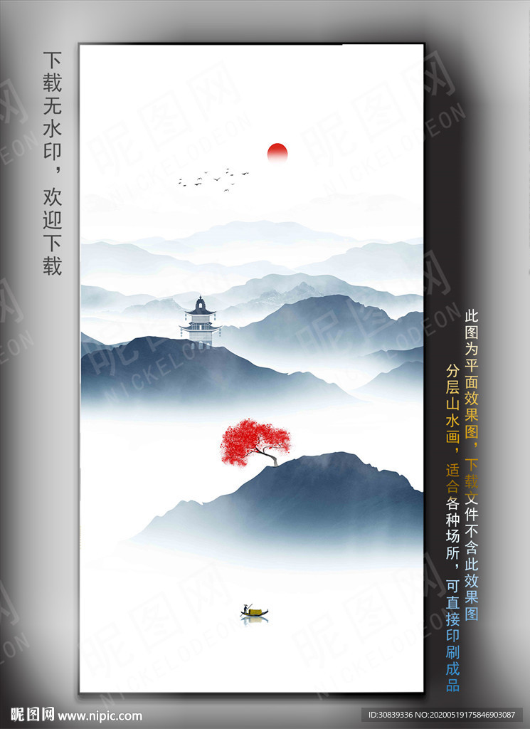 水墨山水画