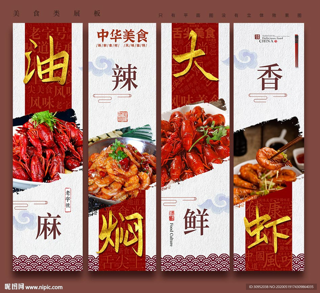 油焖大虾