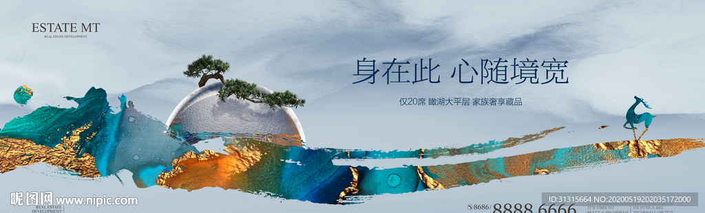 新中式地产 中式庭院豪宅