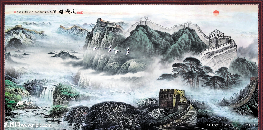 长城国画长城
